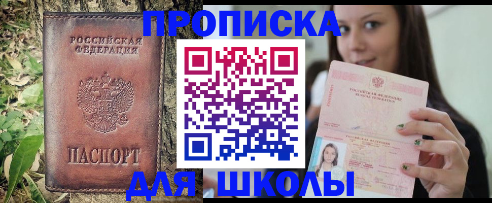 временная прописка в Кирсанове