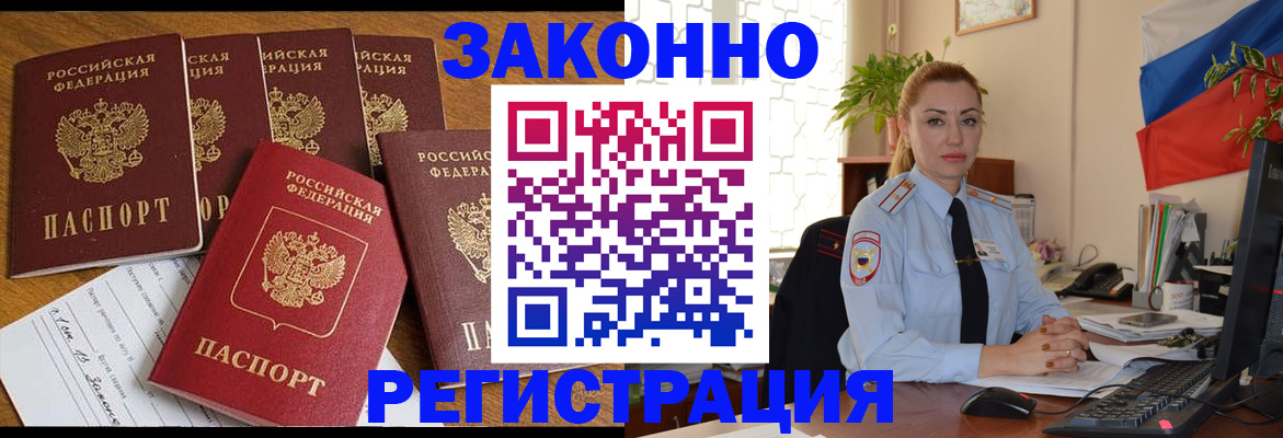 прописка регистрация в Кирсанове
