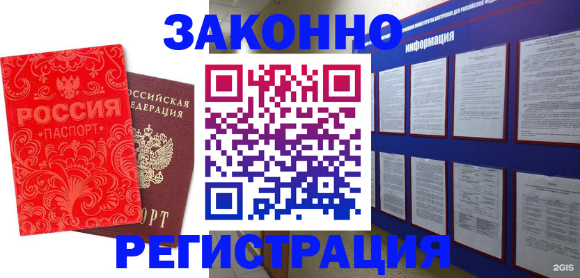 прописка регистрация в Кирсанове