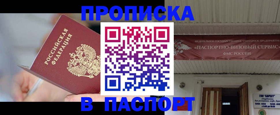 прописка иностранных граждан в Кирсанове