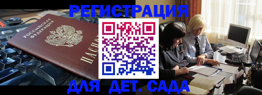 временная прописка в Кирсанове